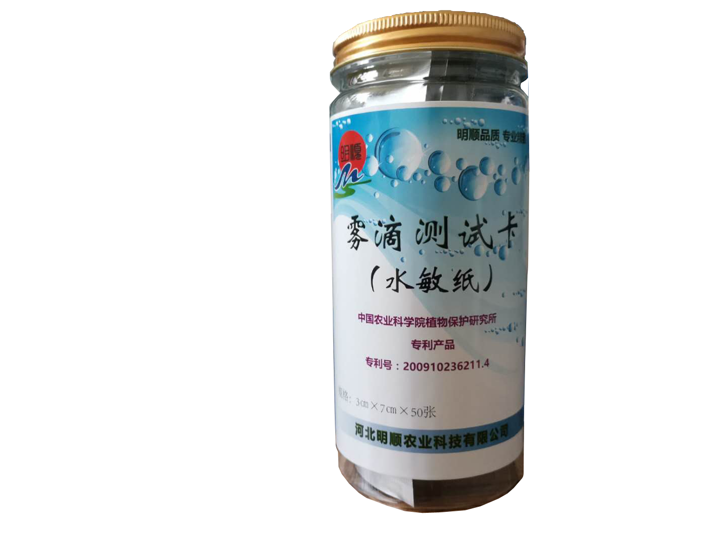 氺敏紙 50張/瓶